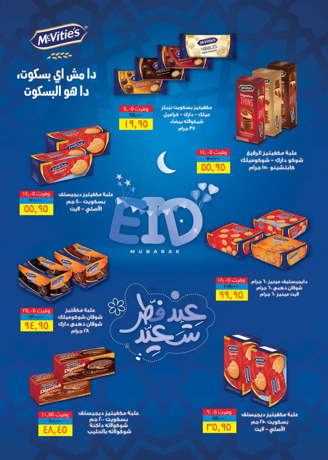 saudi offers from 28mar to 8mar 2025 عروض سعودى من 28 مارس حتى 8 مارس 2025 صفحة رقم 40